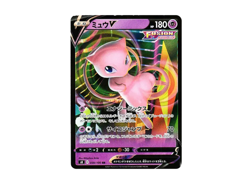 Mew V RR [S8 039/100] (Expansion Pack "Fusion Arts")