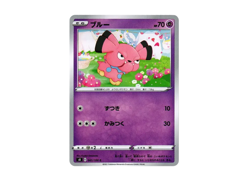 Snubbull C [S8 041/100] (Expansion Pack "Fusion Arts")