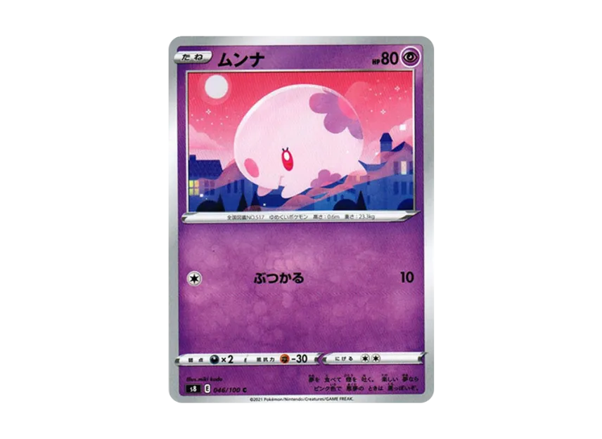Munna C [S8 046/100] (Expansion Pack "Fusion Arts")
