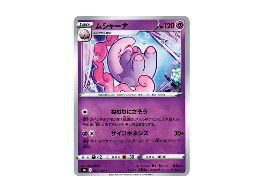 Musharna C [S8 047/100] (Expansion Pack "Fusion Arts")