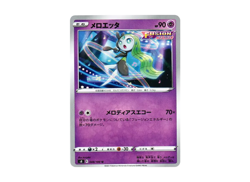Meloetta U [S8 048/100] (Expansion Pack "Fusion Arts")