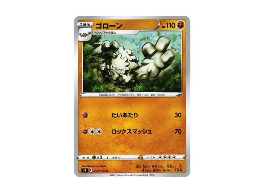 Graveler C [S8 053/100] (Expansion Pack "Fusion Arts")
