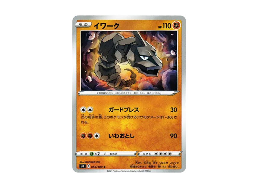Onix C [S8 055/100] (Expansion Pack "Fusion Arts")