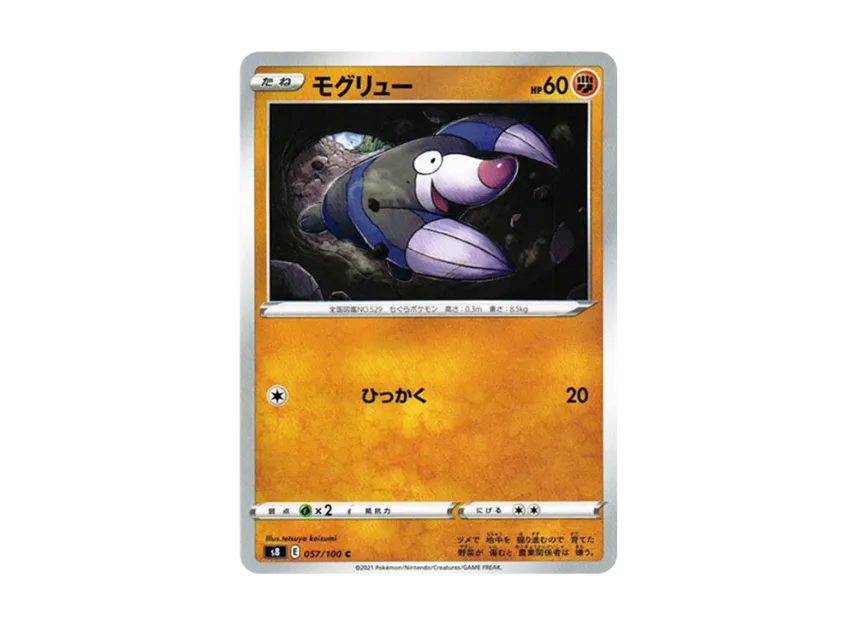 Drilbur C [S8 057/100] (Expansion Pack "Fusion Arts")
