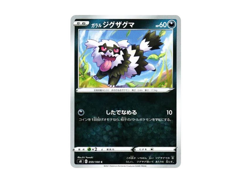 Galarian Zigzagoon C [S8 059/100] (Expansion Pack "Fusion Arts")