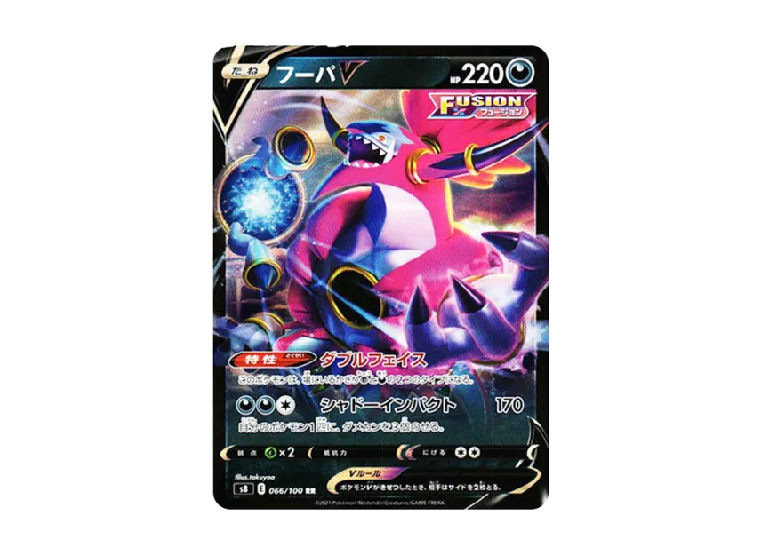 Hoopa V RR [S8 066/100] (Expansion Pack "Fusion Arts")