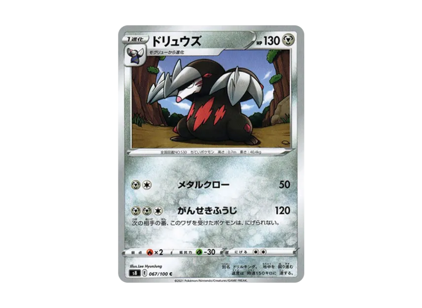 Excadrill C [S8 067/100] (Expansion Pack "Fusion Arts")