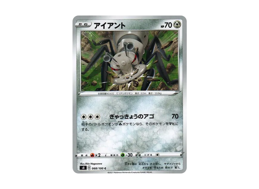 Durant C [S8 068/100] (Expansion Pack "Fusion Arts")