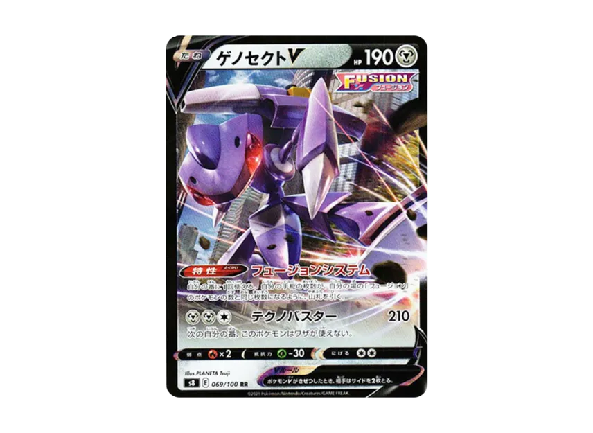 Genesect V RR [S8 069/100] (Expansion Pack "Fusion Arts")