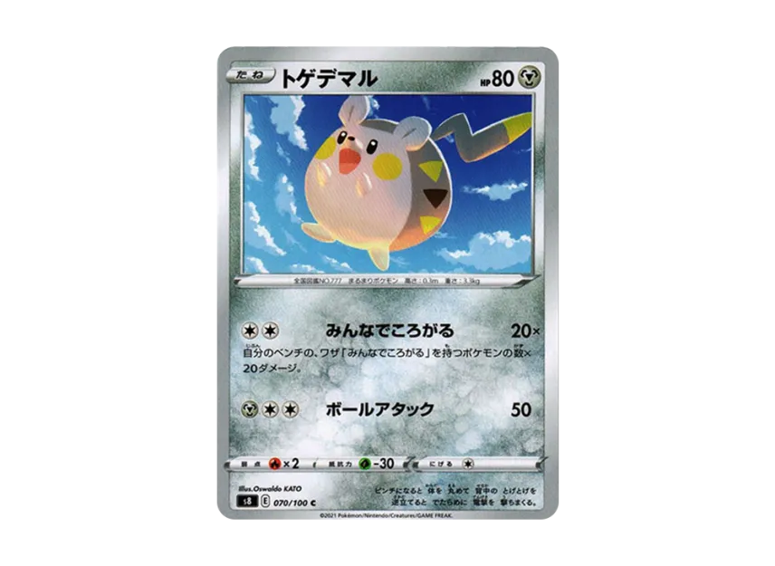Togedemaru C [S8 070/100] (Expansion Pack "Fusion Arts")