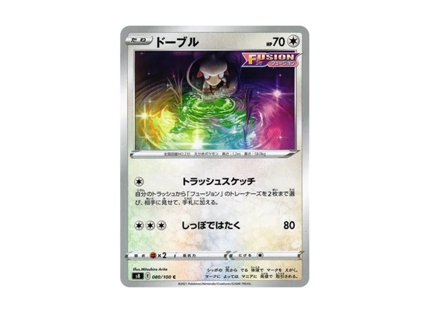 Smeargle C [S8 080/100] (Expansion Pack "Fusion Arts")