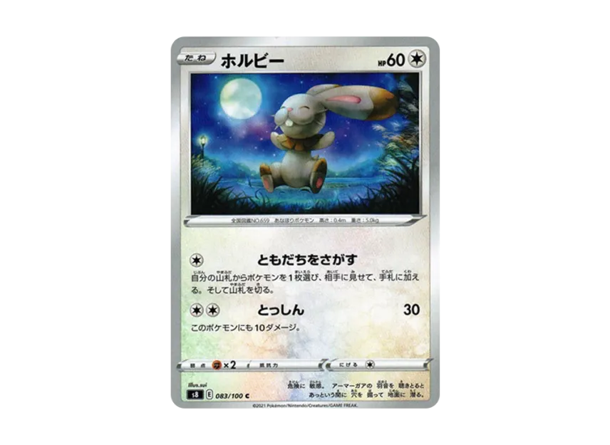 Bunnelby C [S8 083/100] (Expansion Pack "Fusion Arts")