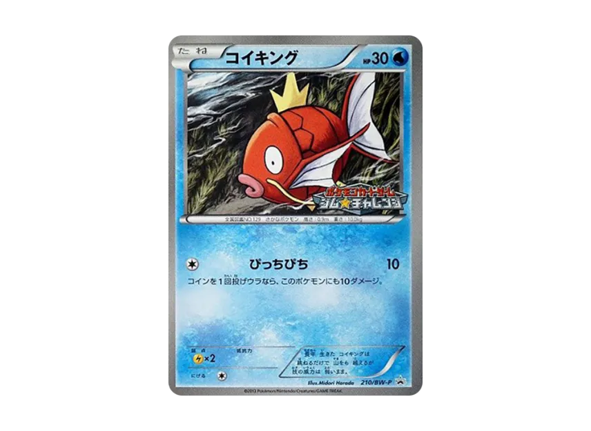 Magikarp P [BW-P 210/BW-P] (Promotional Cards Pack "Gym Challenge April 2013")