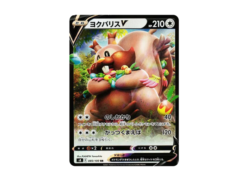 Greedent V RR [S8 085/100] (Expansion Pack "Fusion Arts")