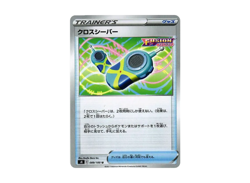 Crossceiver U [S8 089/100] (Expansion Pack "Fusion Arts")