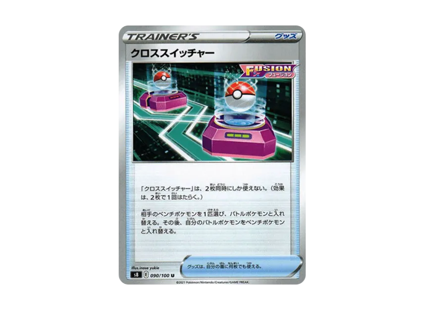 Cross Switcher U [S8 090/100] (Expansion Pack "Fusion Arts")
