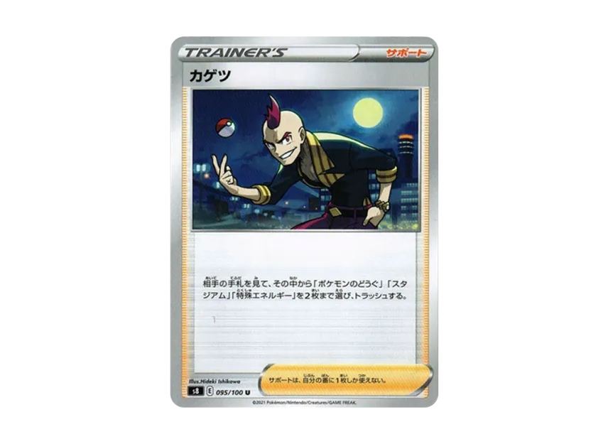 Sidney U [S8 095/100] (Expansion Pack "Fusion Arts")
