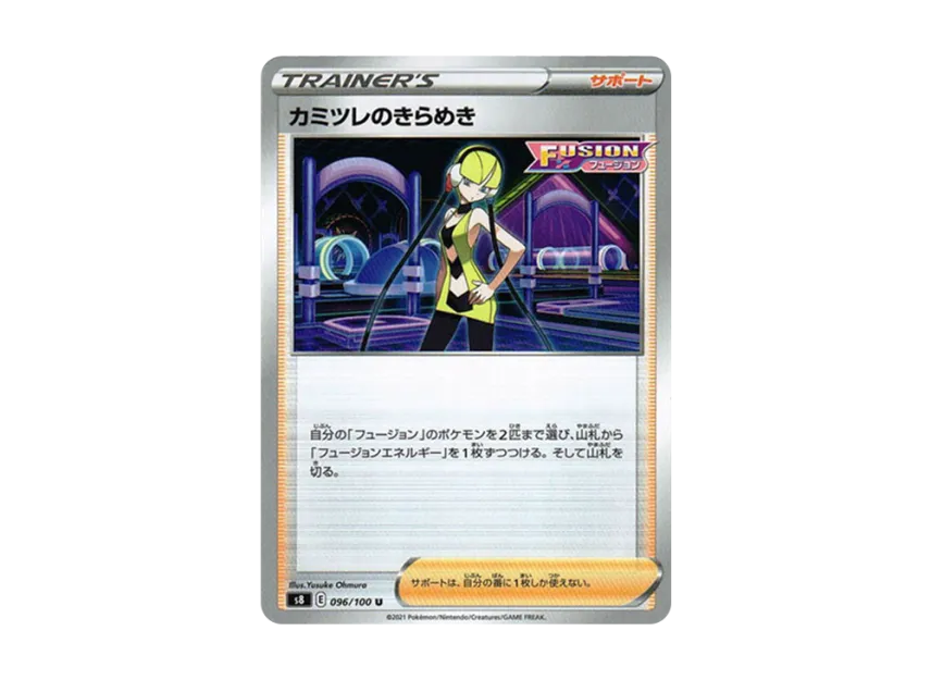 Elesa's Sparkle U [S8 096/100] (Expansion Pack "Fusion Arts")
