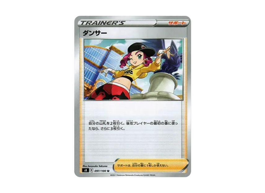 Dancer U [S8 097/100] (Expansion Pack "Fusion Arts")
