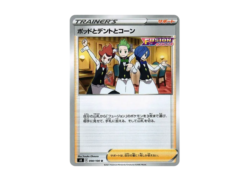 Chili & Cilan & Cress U [S8 098/100] (Expansion Pack "Fusion Arts")