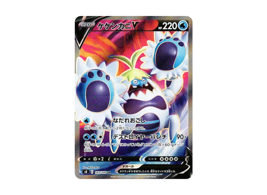 Crabominable V SR [S8 103/100] (Expansion Pack "Fusion Arts")