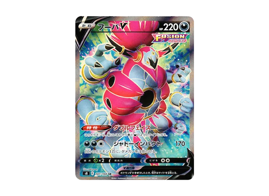 Hoopa V SR [S8 107/100] (Expansion Pack "Fusion Arts")