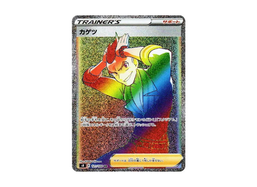 Sidney HR [S8 121/100] (Expansion Pack "Fusion Arts")