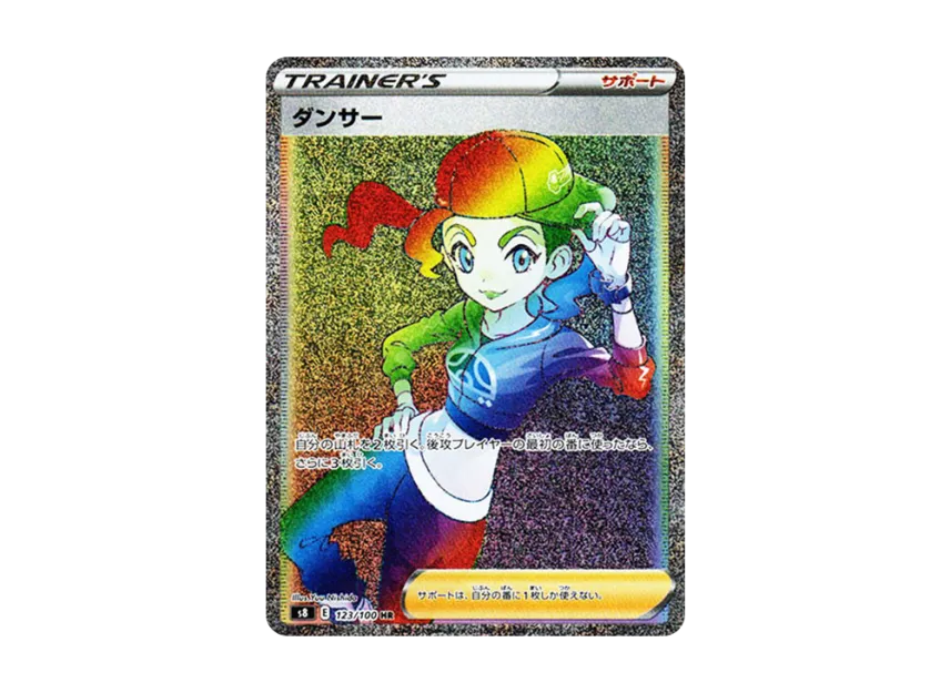 Dancer HR [S8 123/100] (Expansion Pack "Fusion Arts")
