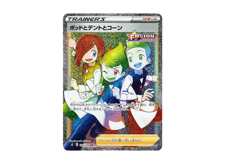 Chili & Cilan & Cress HR [S8 124/100] (Expansion Pack "Fusion Arts")