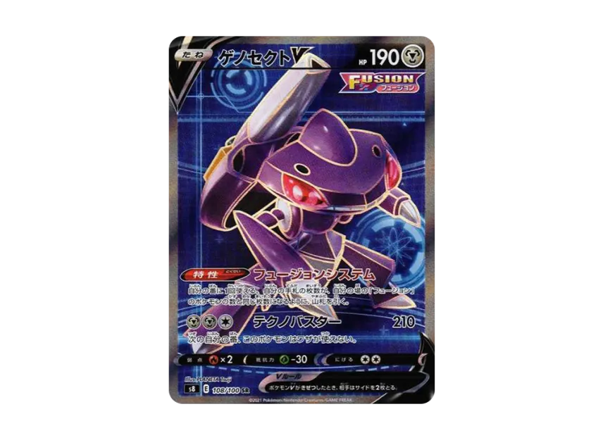 Genesect V SR [S8 108/100] (Expansion Pack "Fusion Arts")