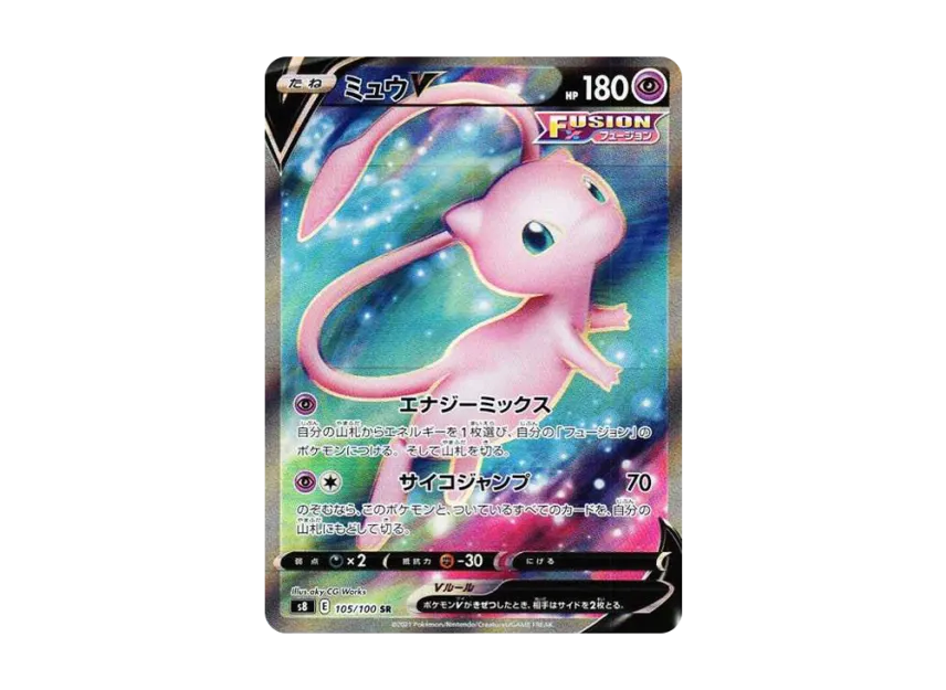 Mew V SR [S8 105/100] (Expansion Pack "Fusion Arts")