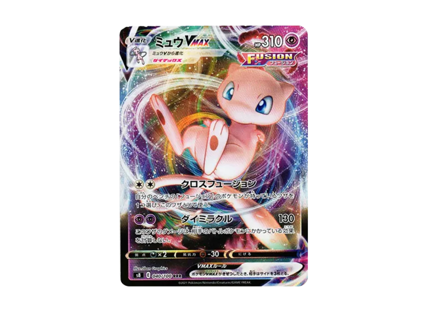 Mew VMAX RRR [S8 040/100] (Expansion Pack "Fusion Arts")