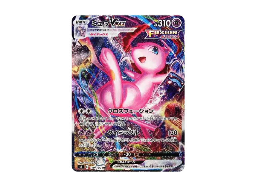 Mew VMAX HR : SA [S8 119/100] (Expansion Pack "Fusion Arts")