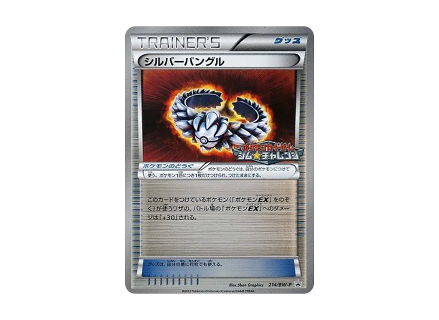 Silver Bangle P [BW-P 214/BW-P] (Promotional Cards Pack "Gym Challenge April 2013")