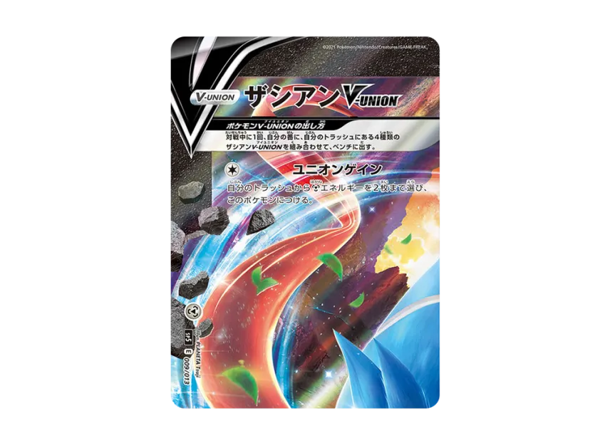 Zacian V-UNION : Top Left [SP5 009/013] (Special Card Set "Zacian V-UNION")