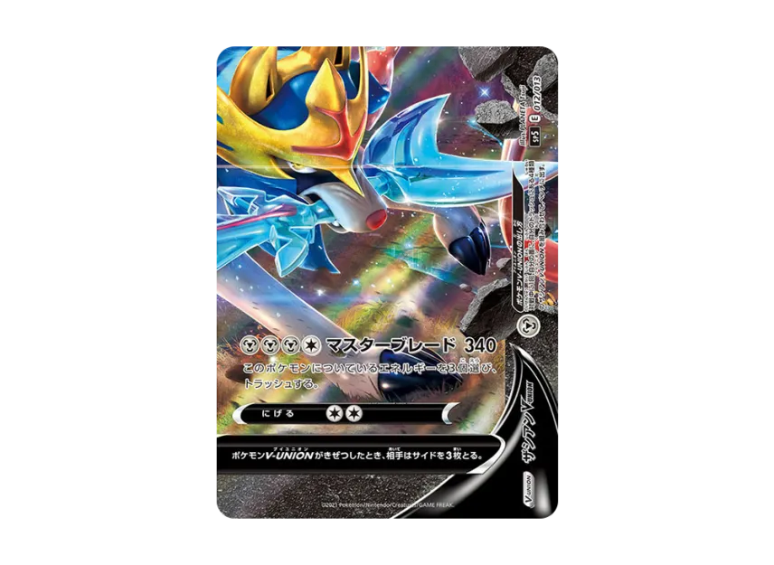 Zacian V-UNION : Bottom Right [SP5 012/013] (Special Card Set "Zacian V-UNION")