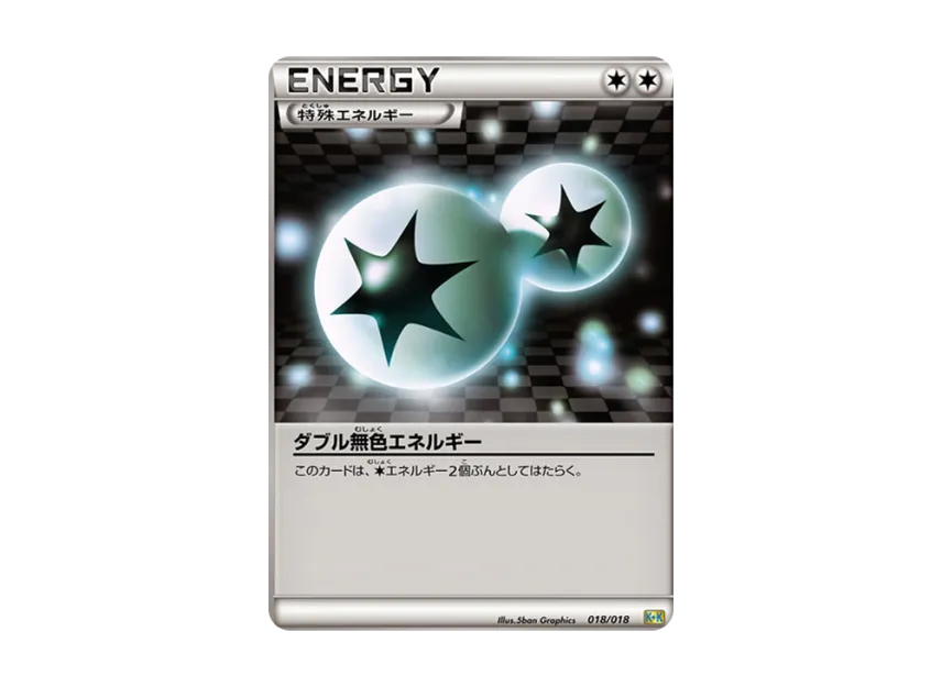 Double Colorless Energy [K+K 018/018] (Strongest Explosive Combo Deck 60 "Blastoise + Kyurem EX")