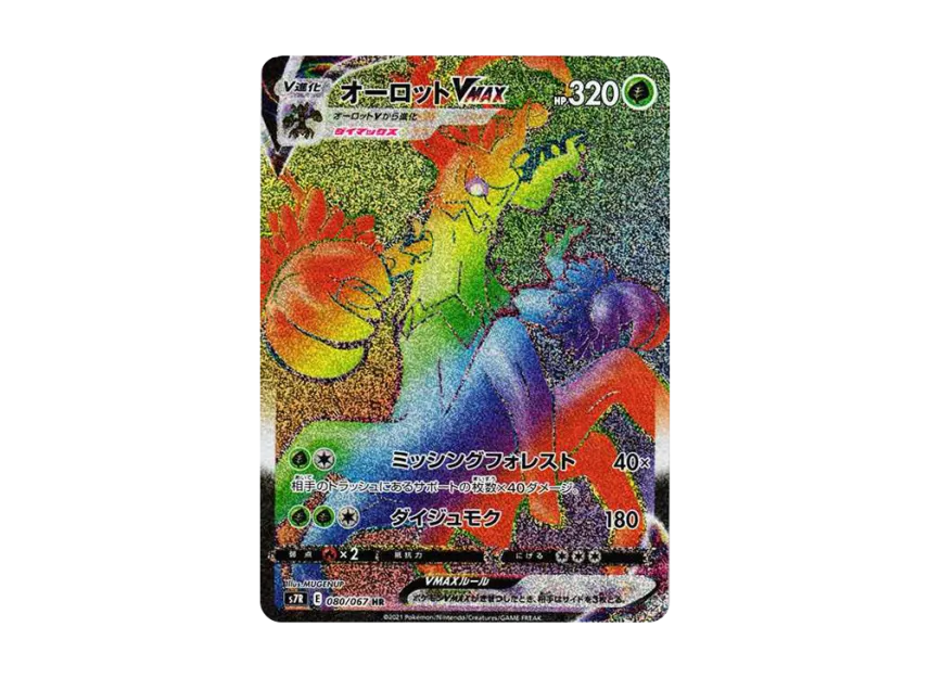 Trevenant VMAX HR [S7R 080/067] (Expansion Pack "Blue Sky Stream")