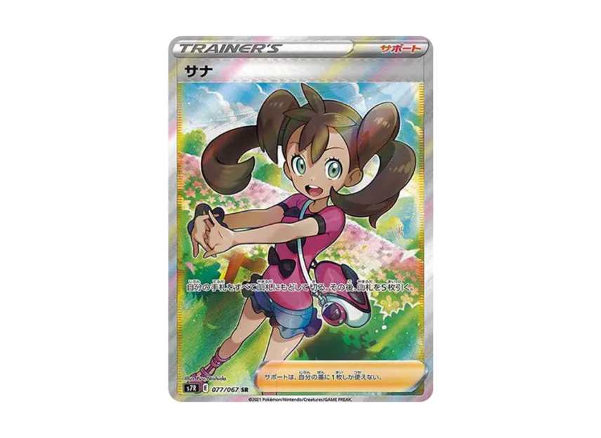 Shauna SR [S7R 077/067] (Expansion Pack "Blue Sky Stream")
