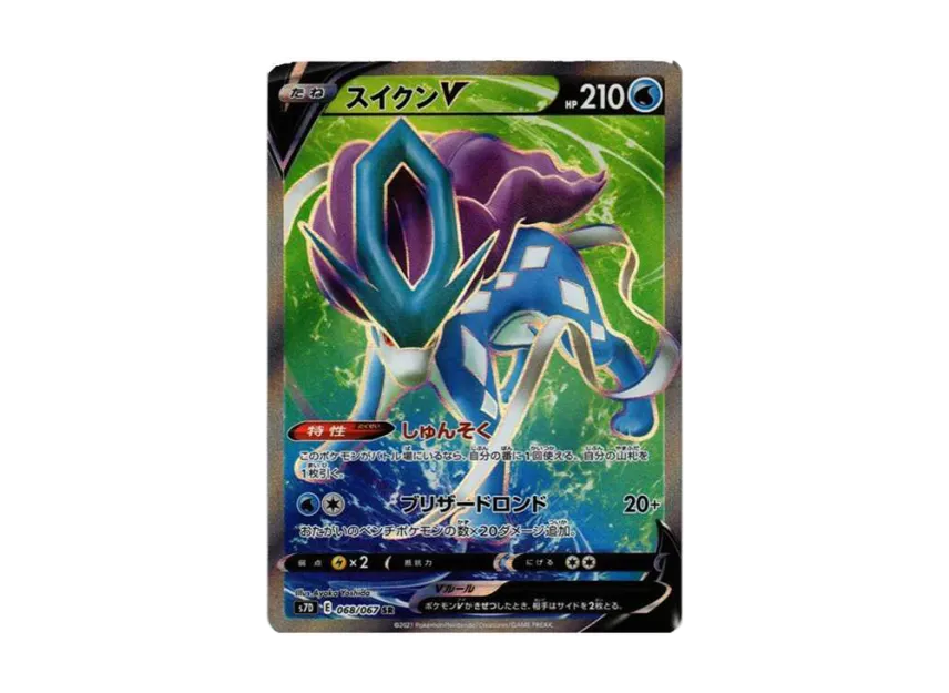 Suicune SR [S7D 068/067] (Expansion Pack "Skyscraping Perfection")