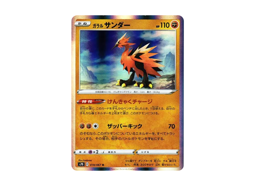 Galarian Zapdos R [S7D 019/067] (Expansion Pack "Skyscraping Perfect")