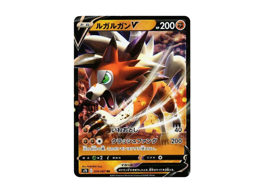 Lycanroc V RR [S7D 024/067] (Expansion Pack "Skyscraping Perfect")