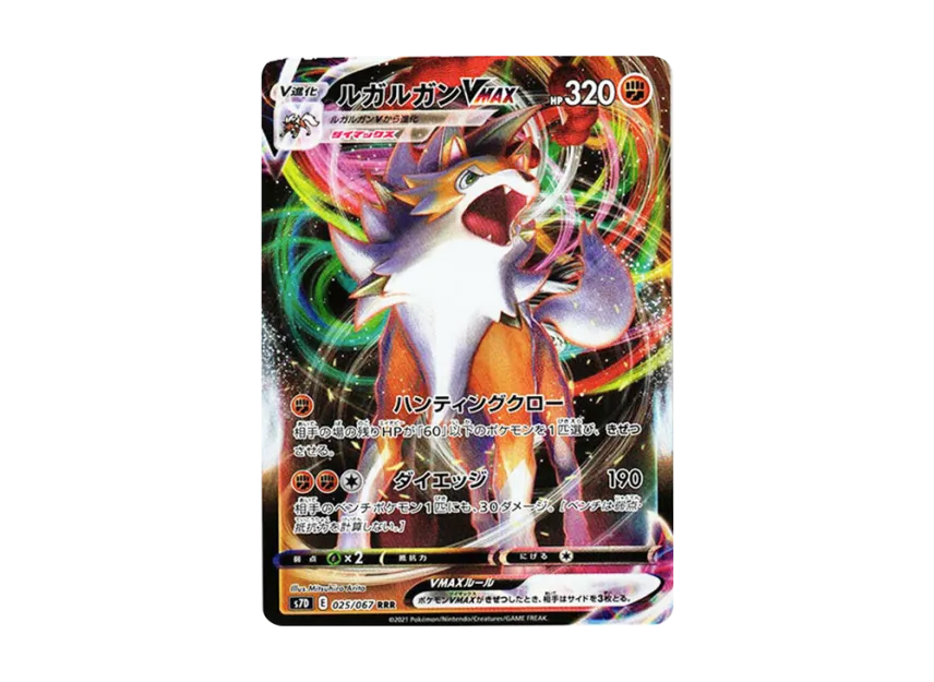 Lycanroc VMAX RRR [S7D 025/067] (Expansion Pack "Skyscraping Perfect")