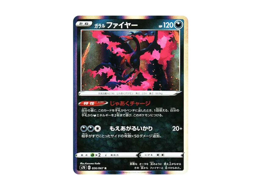 Galarian Moltres R [S7D 026/067] (Expansion Pack "Skyscraping Perfect")