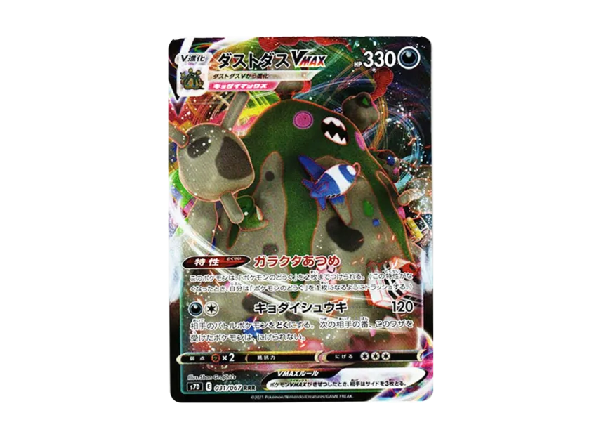 Garbodor VMAX RRR [S7D 031/067] (Expansion Pack "Skyscraping Perfect")