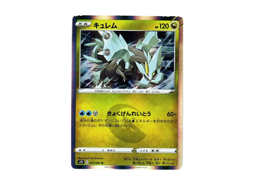 Kyurem R [S7D 045/067] (Expansion Pack "Skyscraping Perfect")