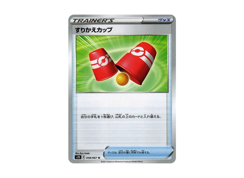 Switching Cups U [S7D 058/067] (Expansion Pack "Skyscraping Perfect")