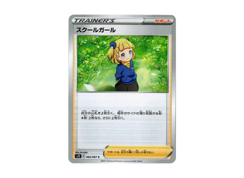 Schoolgirl C [S7D 064/067] (Expansion Pack "Skyscraping Perfect")