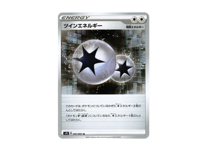 Twin Energy U [S7D 067/067] (Expansion Pack "Skyscraping Perfect")