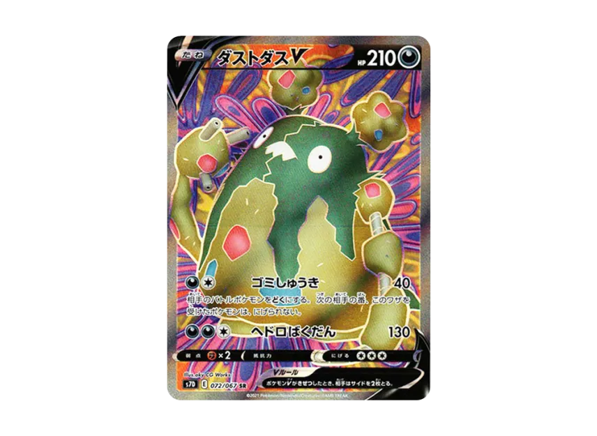 Garbodor V SR [S7D 072/067] (Expansion Pack "Skyscraping Perfect")